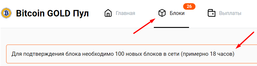 block_maturation_rus.png